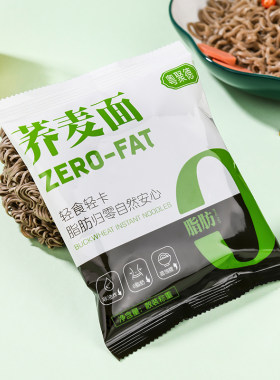 荞麦方便面无糖精0脂肪全麦粗粮乔免煮拌面条速食饱腹独立包装