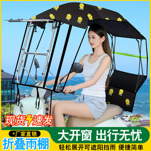 电动车遮雨棚新款型可折叠收缩车棚电瓶车雨篷快拆卸摩托车防雨伞