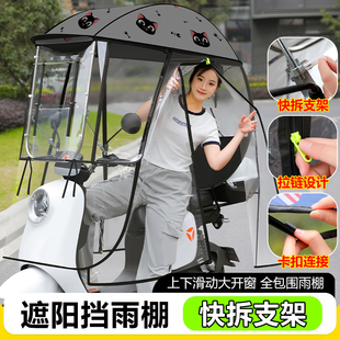 2026电动车遮雨棚新款可拆卸车棚电瓶车雨篷摩托车挡风罩遮雨一体