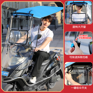 电瓶车遮雨棚新款型可折叠收缩快拆电动车挡风遮雨一体摩托车雨伞