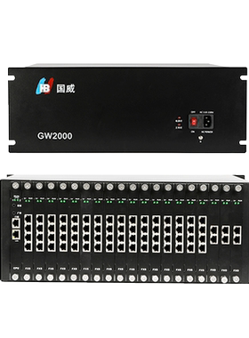 国威GW2000大型程控电话交换机