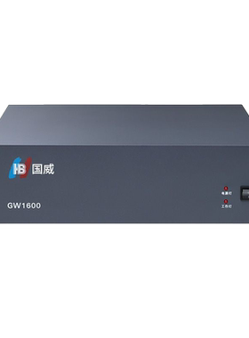 国威GW1600集团程控电话交换机