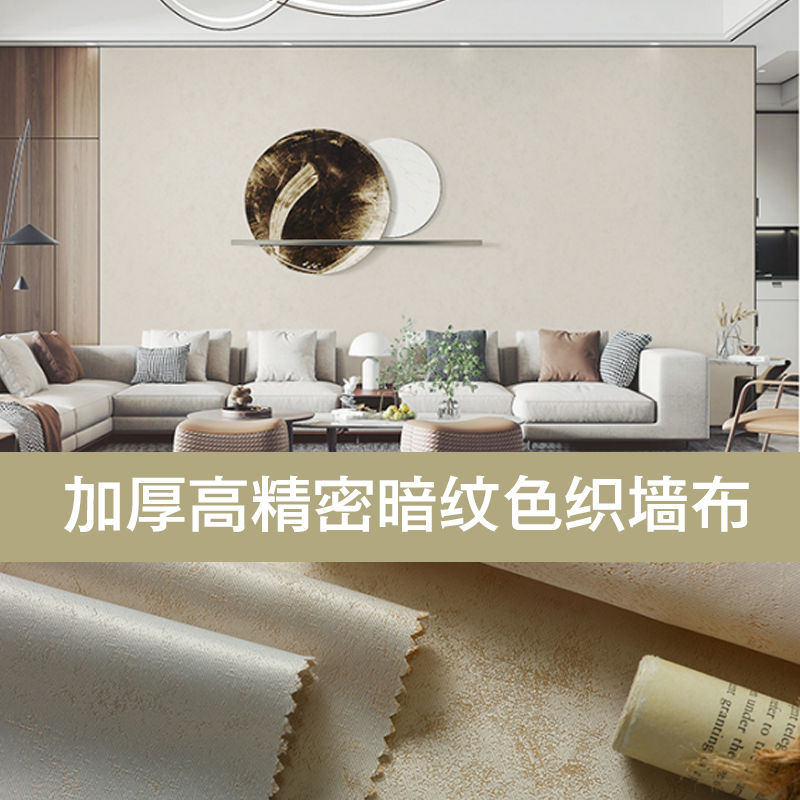 客厅卧室色织现代简约加厚墙布
