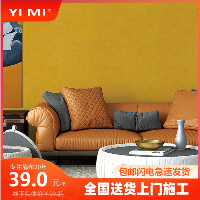 北欧风壁布现代简约客厅卧室轻奢