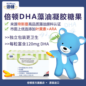 美国进口倍顿帝斯曼Life's DHA藻油添加叶黄素+ARA甜橙味
