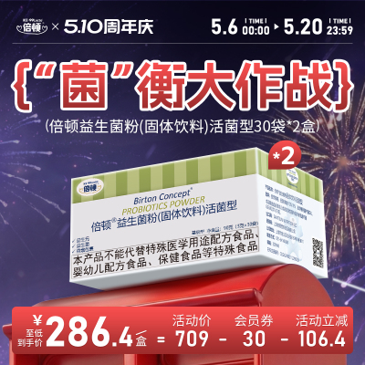 倍顿益生菌益生元粉鼠李糖乳酪杆菌gg粉剂可用活菌1500亿/盒2盒装