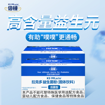 倍顿拉克多益生菌鼠李糖乳酪杆菌GG益生元每袋60亿活菌国产2盒