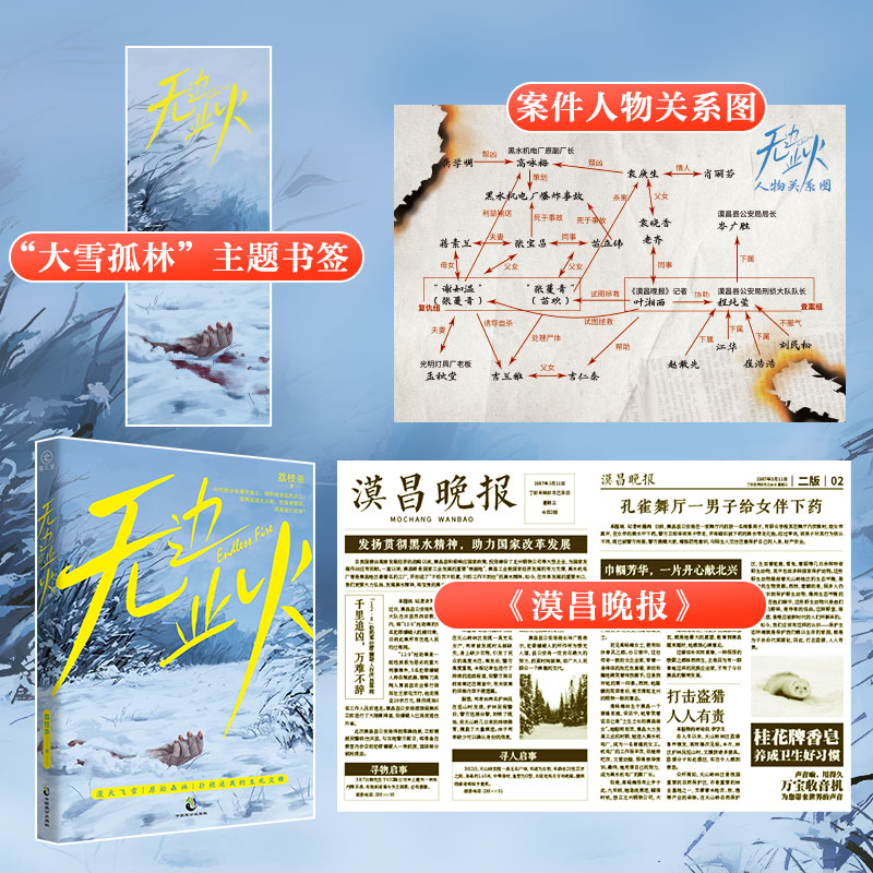 双女主悬疑推理雁北堂