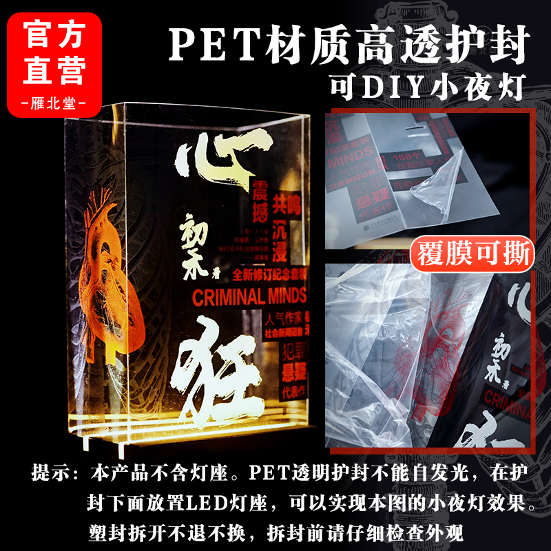 雁北堂刑侦悬疑初禾探案