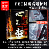 全新修订版 封面 海量赠品 心狂百万销量限定套装 封套 全套亲签 PET套装 前社会新闻记者初禾犯罪悬疑代表作刑侦悬疑探案 全四册