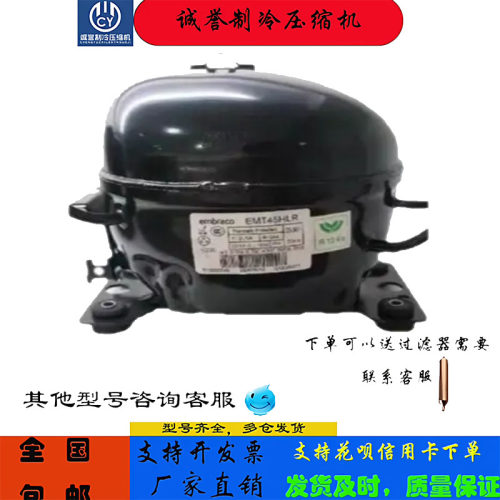 恩布拉科EMT45HLREMS6170Z6160Z