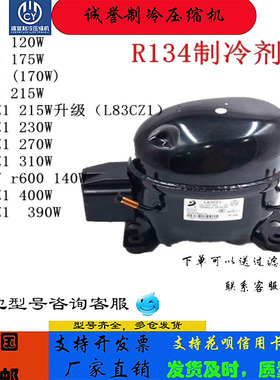 全新原装东贝压缩机R134A L58 L65 L72 L76 K230 K270 K325 K375