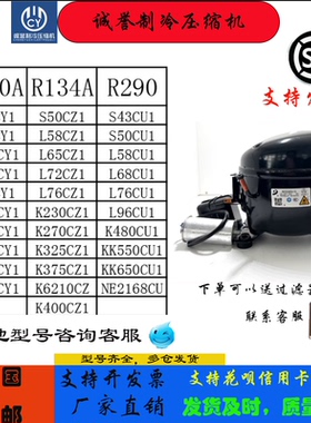 全新原装东贝压缩机适用冰箱冰柜D65CYS96S118L76K230K270K375CZ