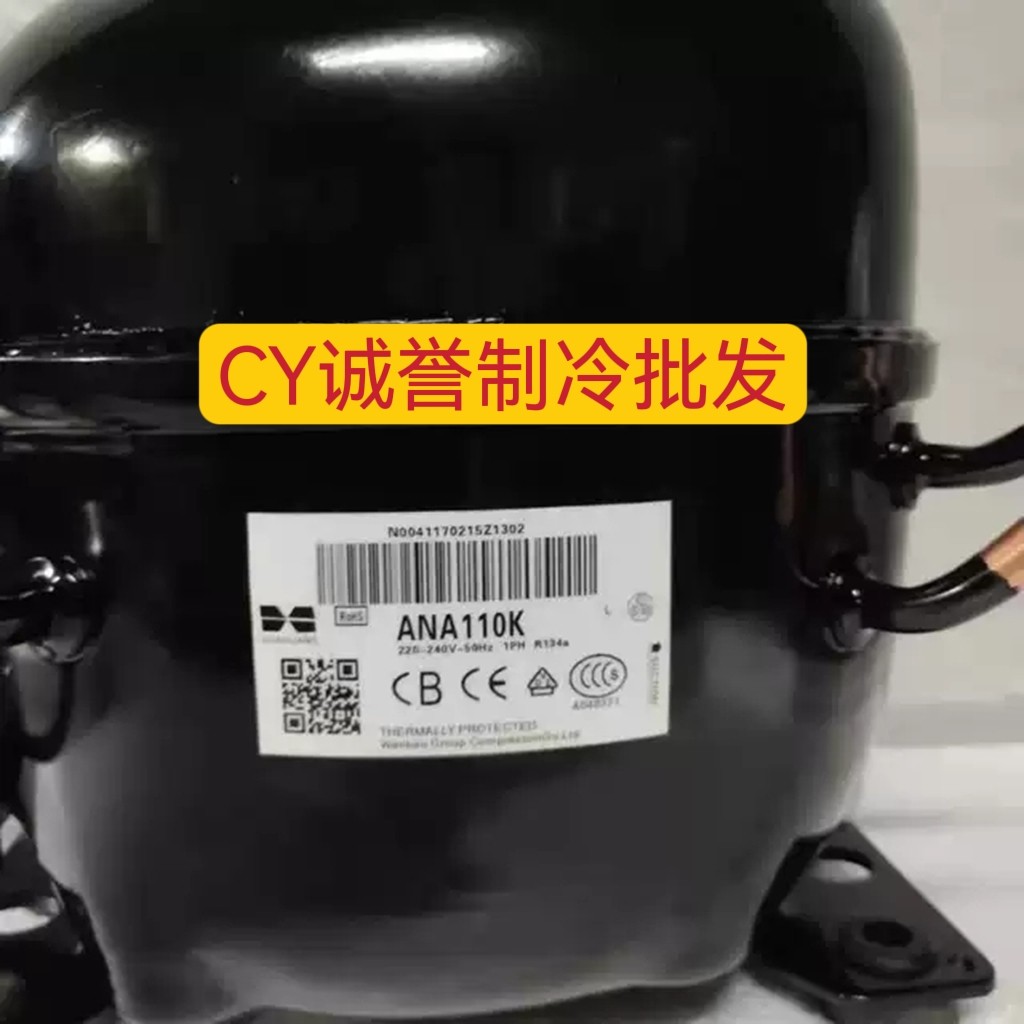 冰箱原装华光an90/ ana110k/ an12 /an90hx/ana120/aqaw91压缩机