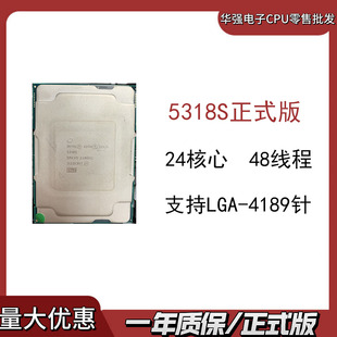 CPU 5318S 服务器 24核心 支持4189针 Intel英特尔 48线程 至强