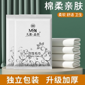 一次性浴巾毛巾酒店专用民宿宾馆旅行单独包装 加大加厚便携环保