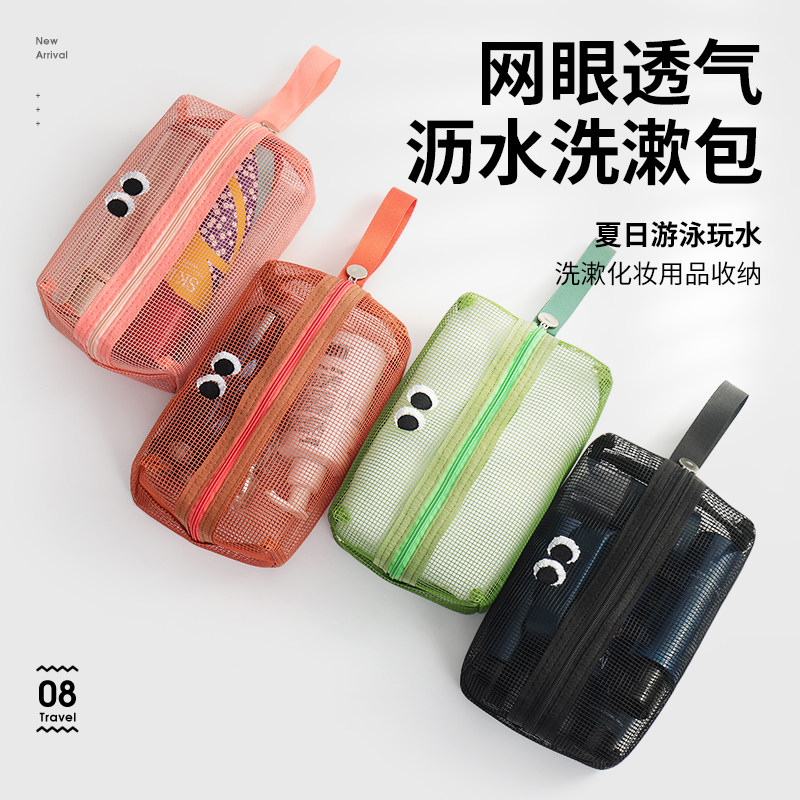 ins风手提洗漱包可爱大眼睛文具袋笔袋 网纱旅行化妆包零食收纳袋
