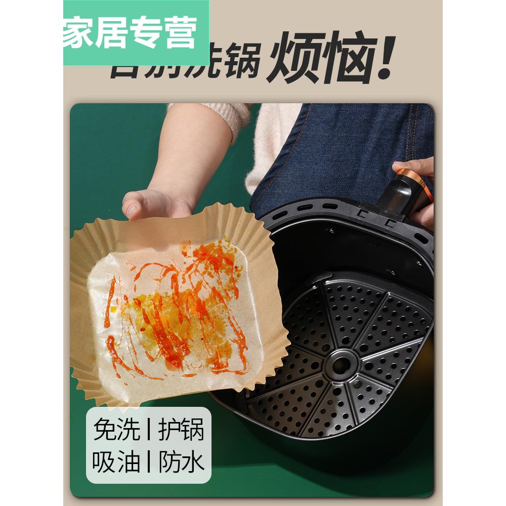 空气炸锅专用纸盘吸油纸烤箱烘焙食品级食物垫纸方形烧烤电炸锅