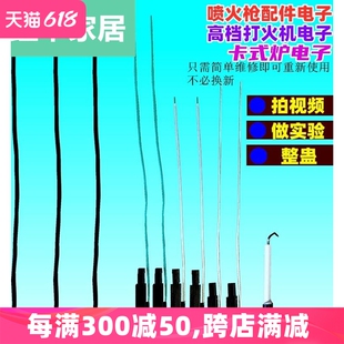 20粒压电电子喷枪点火器配件打火点喷头打火机配件压电电子备用件