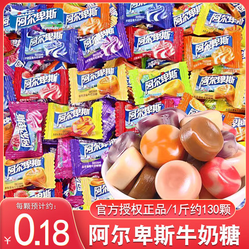 阿尔卑斯牛奶硬糖混合散装喜糖婚糖多口味小零食糖果批发网红爆款