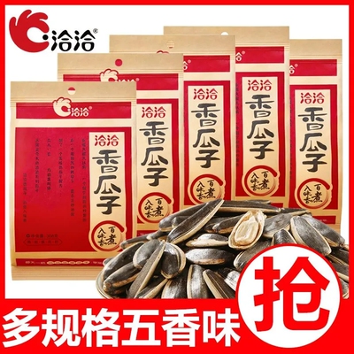 洽洽瓜子五香味320g/168g百煮入味经典恰恰葵花籽大颗粒休闲零食
