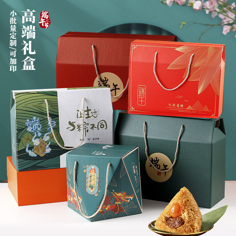 2024端午节粽子包装盒礼盒高档手提盒空盒子酒店团购批发定制logo