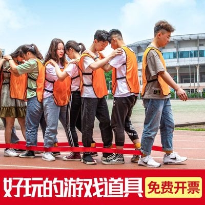 团建游戏道具巨人脚步团队室户外活动素质拓展训练