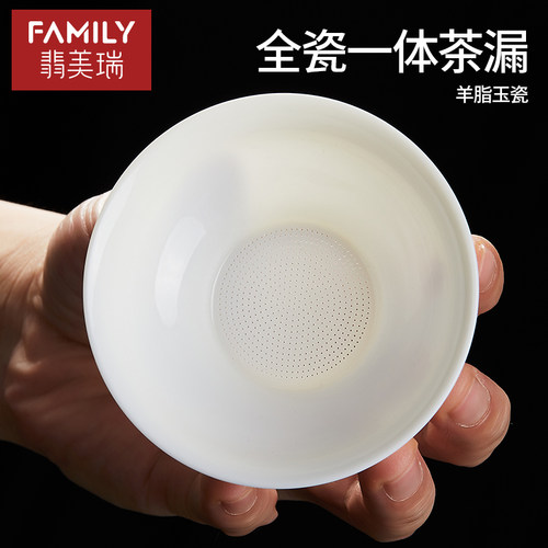 全瓷一体泡茶叶创意隔离过滤网