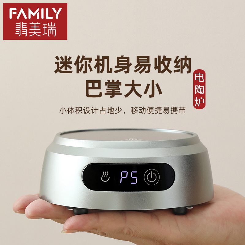 【巴掌大迷你电陶炉质保1年】