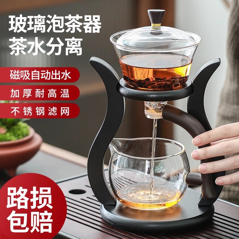 家用新款茶水分离泡茶器磁吸自动出水功夫茶具玻璃茶具办公室套装
