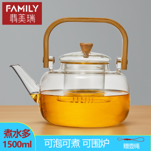 围炉煮茶提梁壶1.5L大容量玻璃壶高硼硅耐热玻璃烧水壶电陶炉专用