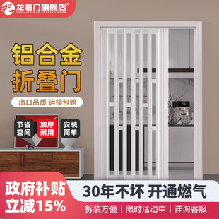 铝合金折叠门推拉门隔断隐形临时燃气厨房厕所极窄无轨开放式移门