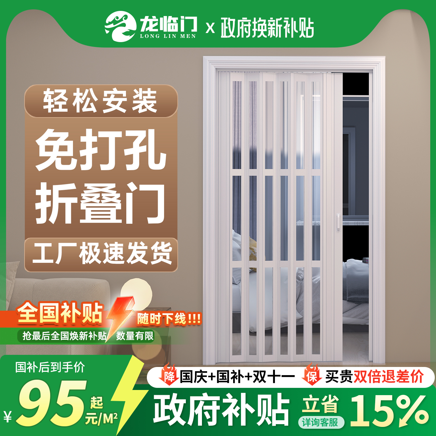 无需打孔  快捷方便 潮流精品，品质保证