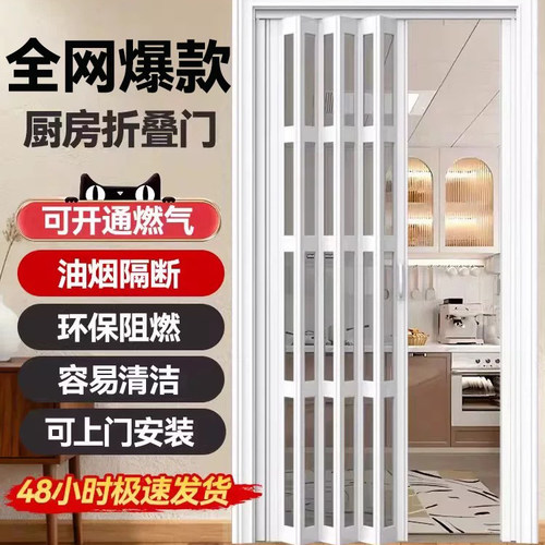 PVC折叠门开放式厨房通燃气验收门临时简易门免打孔隐形推拉隔断