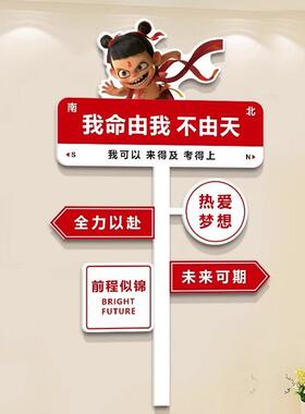 班级布置教室装饰励志标语
