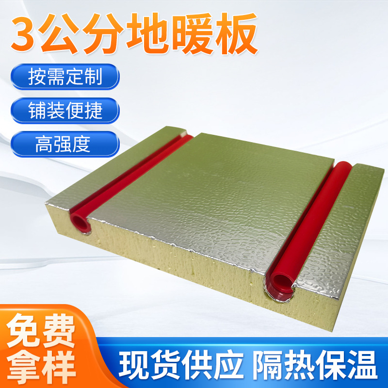 孚达xps挤塑板地暖板地暖3cm保温阻燃隔热板