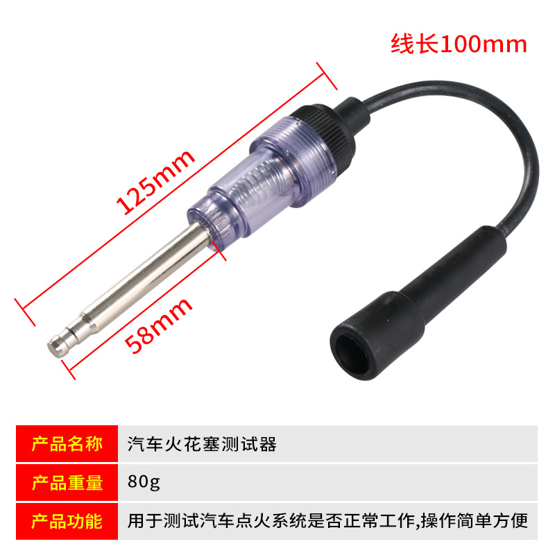 汽车火花塞线圈点火测试仪可调火嘴系统跳火量高压包模拟器