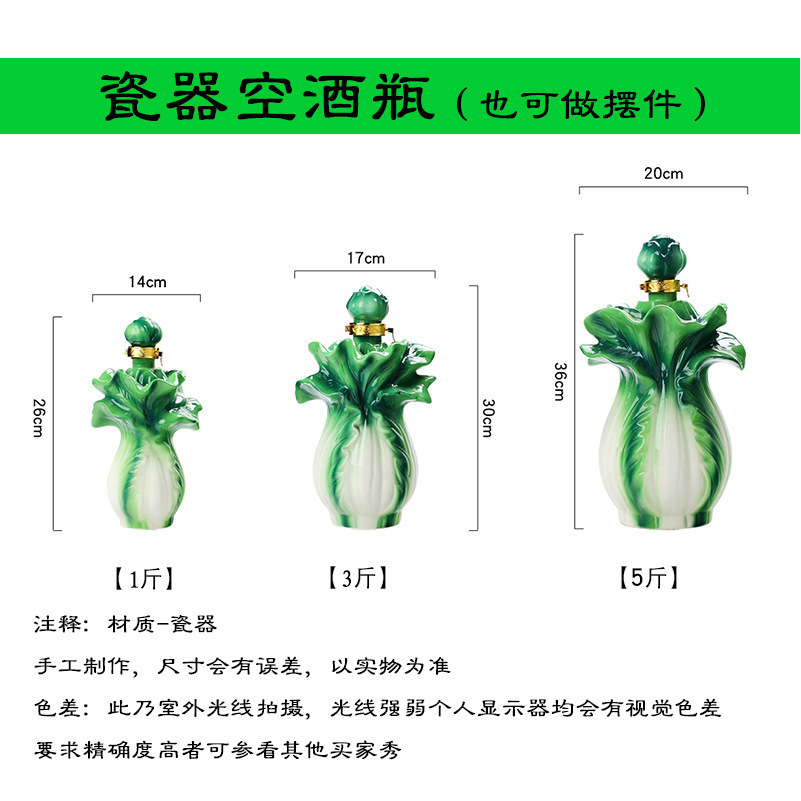 0RKW现代陶瓷空酒瓶1斤3斤5斤绿色白菜密封家用酒壶存藏白酒坛酒