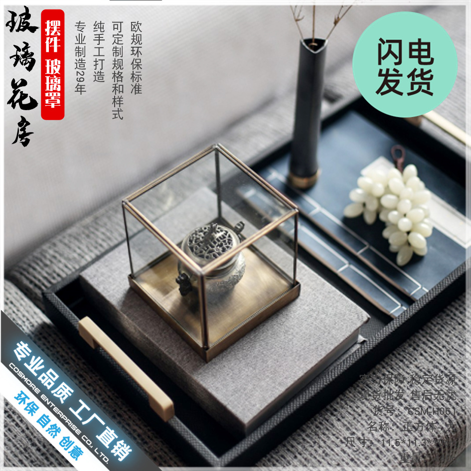 家居摆件观音佛像玻璃罩子铜雕刻工艺品铜底座防尘透明展示盒小号