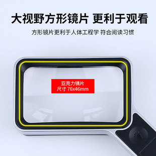 矩形放大镜触模式 手持式 开关6LED灯带USB充电线3档灯光亮度