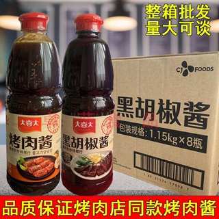 大喜大黑胡椒酱1.15kg*8瓶牛排酱商用黑胡椒汁韩式烤肉酱