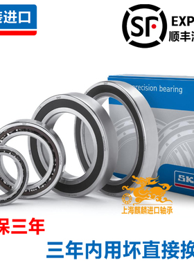 高速进口SKF 7010 7011 CD ACD GA P4A DB超精密机床主轴配对轴承