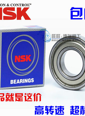 进口NSK轴承 6014 6015 6016 6017 6018 6019 6020 ZZ/DDU/2RS/C3
