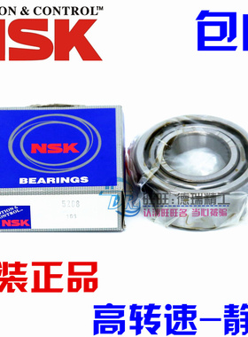 进口 NSK 轴承 3212 3213 3214 3215 3216 3217 BTNG/2RS/2ZR/C3