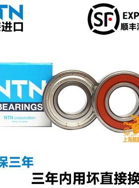 高速 进口NTN轴承 6000 6001 6002 6003 6004 6005 ZZ LLU LLB CM