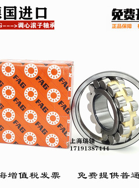 进口FAG调心轴承 24120 24122 24124 24126 24128 E1-M-K-C3