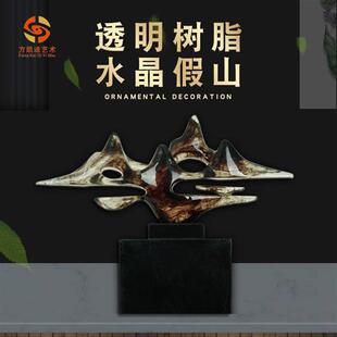 现代简约透明树脂水晶假山样板房简约装 饰品写意山水雕塑摆件订购