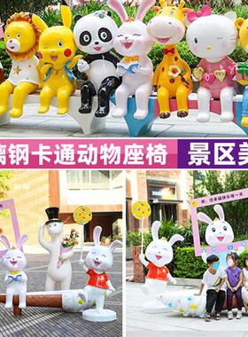 卡通动物玻璃钢座椅雕塑商场商业街景区幼儿园景观装饰摆件定制