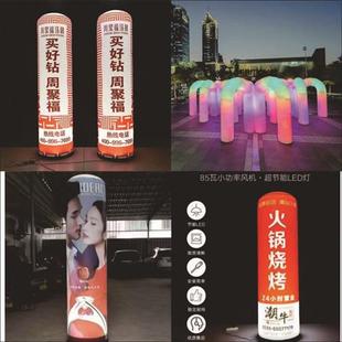 充气发光灯柱开业活动灯箱手机店广告立柱子拱门气模