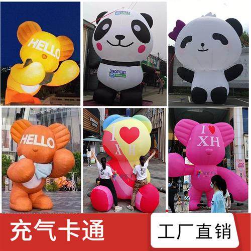 大型商场户外美陈充气发光花朵气模布朗熊卡通怪兽奇异模型定制